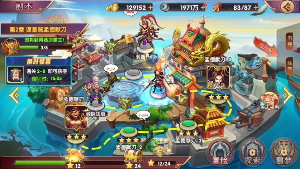 图片[13]-稀有横版卡牌回合手游【主公别闹最游记代金券内购版】最新整理单机一键即玩镜像端 Linux手工服务端 安卓 GM授权后台 详细搭建教程-源码分享站