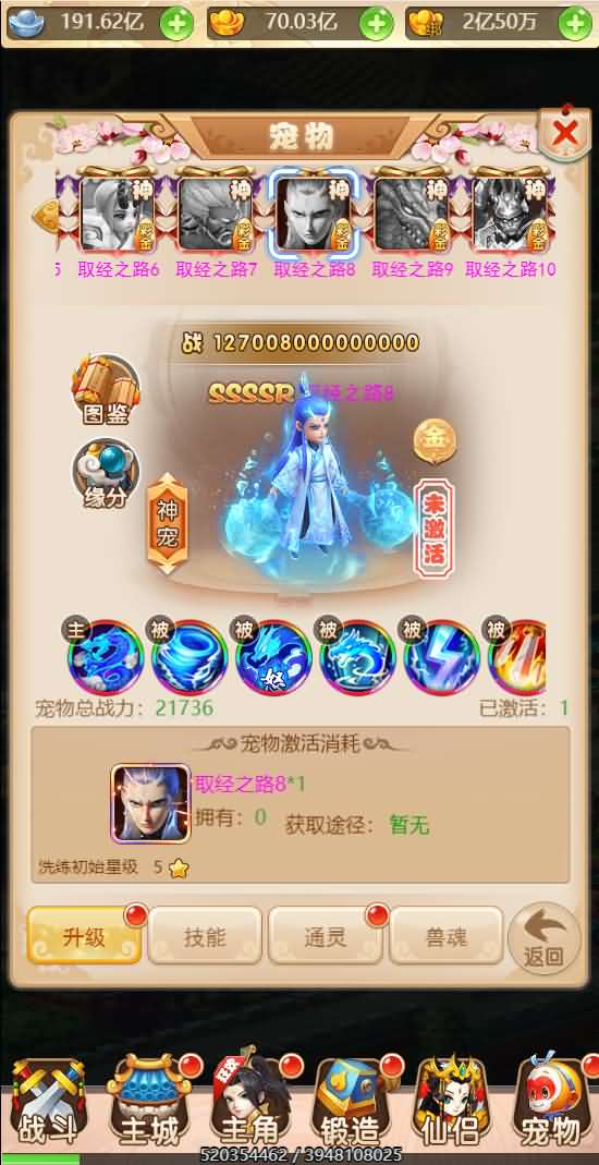 三网H5西游【取经之路H5超变完美版】最新整理独家定制商业开服手工端+GM后台+详细搭建教程