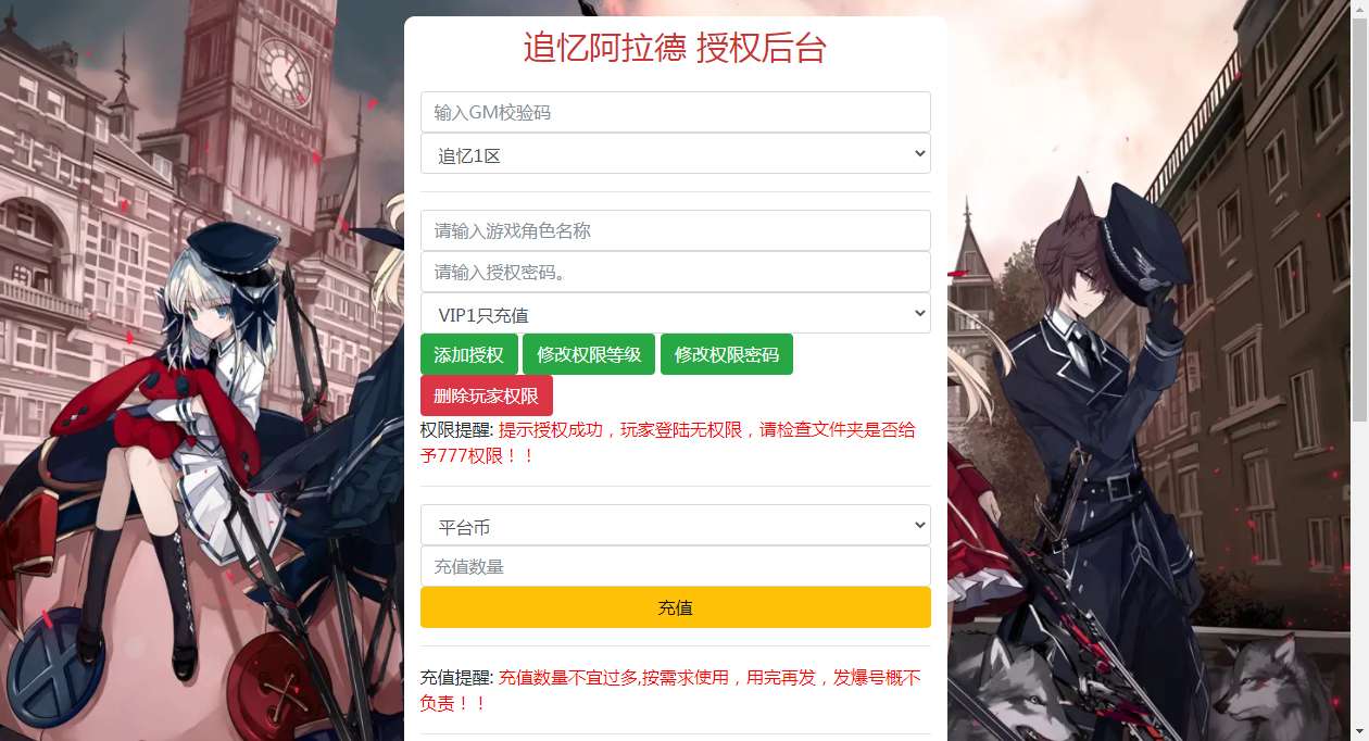经典横版闯关手游【追忆阿拉德60帧之决战安图恩】2024整理单机一键即玩镜像端 Linux本地学习手工端 懒人助手 运营后台 新版GM授权后台 安卓苹果双端 教程【站长亲测】