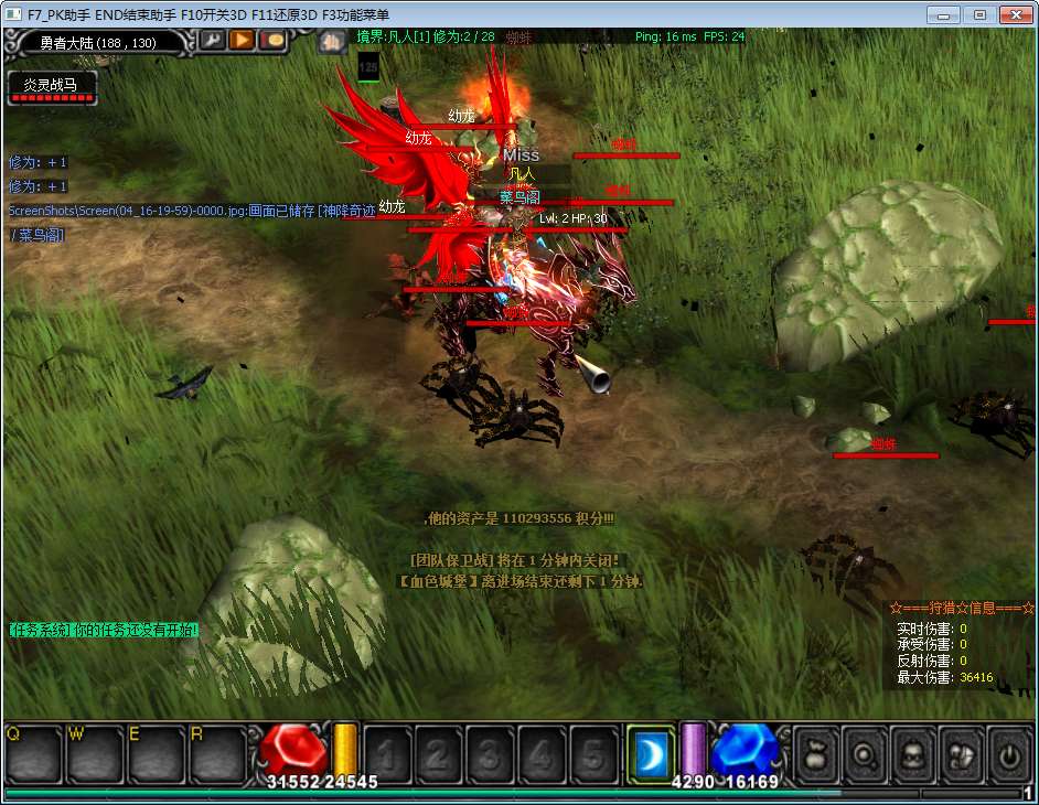 经典2.5D奇迹端游【修仙奇迹S17】Win一键即玩服务端 MU工具 网页注册 PC客户端 教程