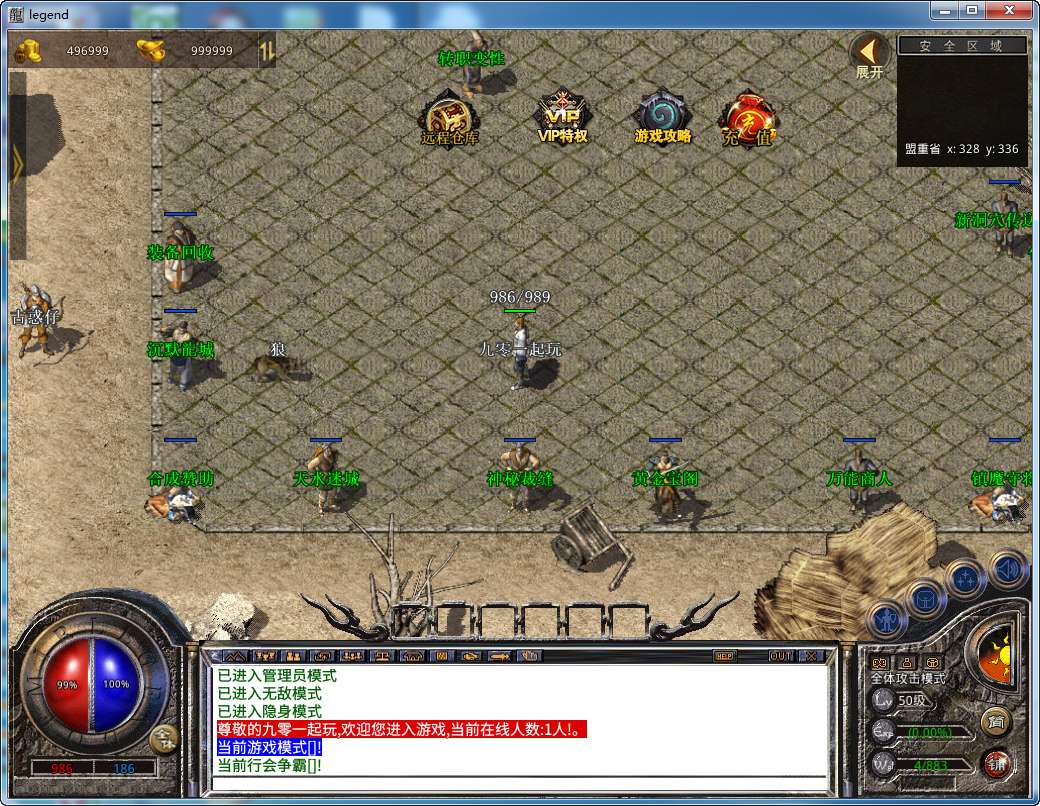 XO三端引擎传奇手游【1.76沉默复古合击】2025整理复古服务端 经典复古 三端