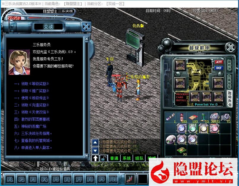独家整理稀有精品网单【三乐决战v2.0群服端】VM一键单机端 WIN系手工外网端 视频教程 GM工具及脚本命令