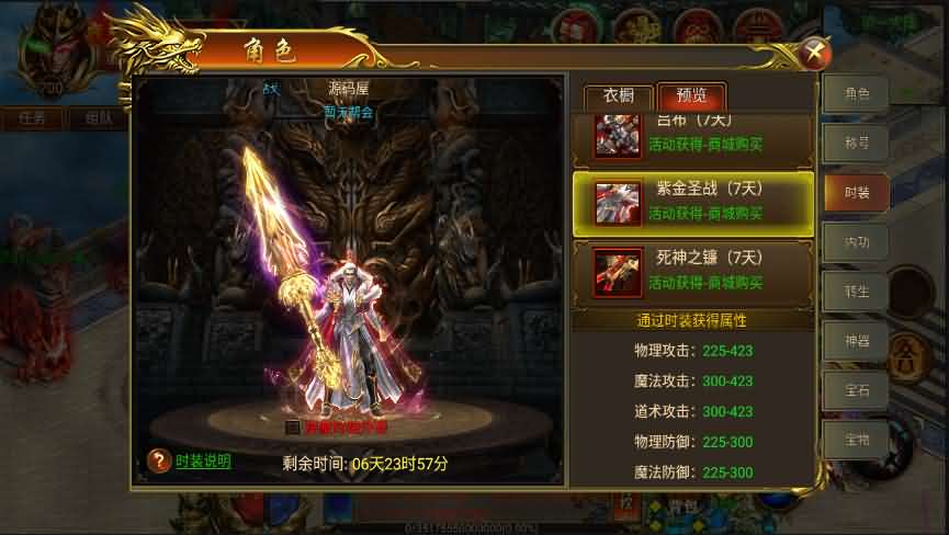 传奇手游【白日门火炎传奇】单职业win一键即玩服务端+GM工具