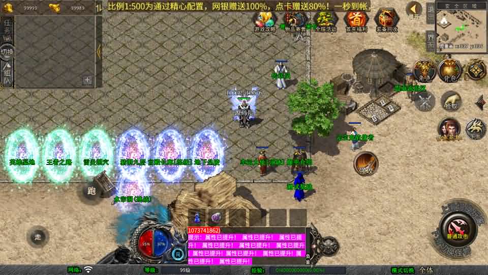 XO三端引擎传奇手游【1.80炎龙复古星王合击】最新整理Win系服务端 PC安卓苹果三端 加密工具 详细搭建教程