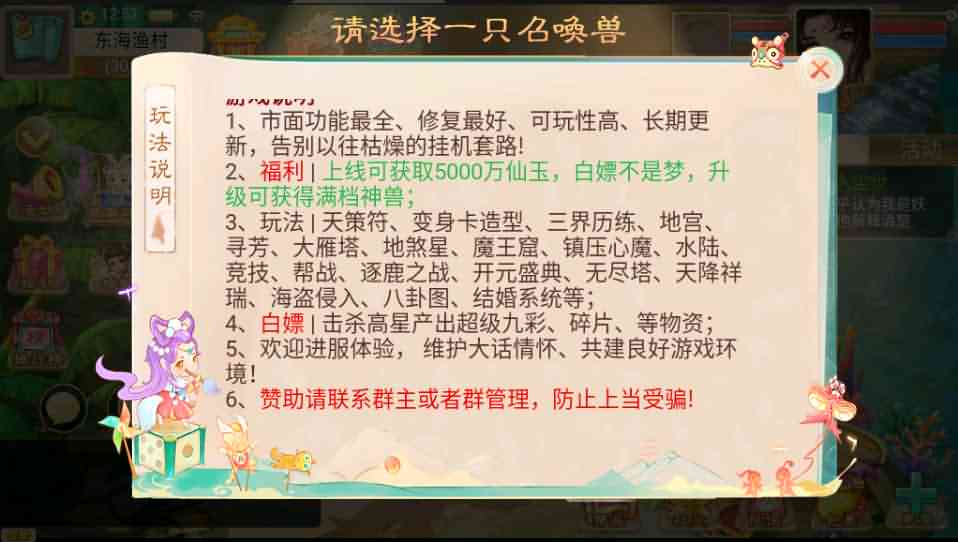 大话回合手游《精品西游之虎虎生威》最新整理WIN系服务端+安卓苹果双端+GM后台+详细搭建教程