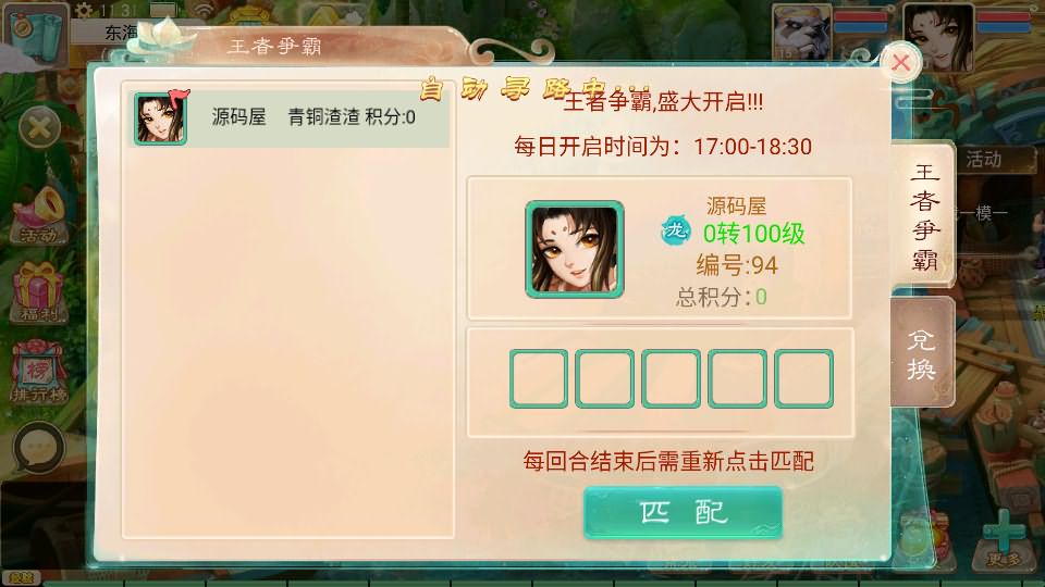 大话回合手游【天空西游之三界战歌完整修复版】最新整理单机一键即玩镜像端 Linux手工服务端 安卓苹果双端 运营后台 详细搭建教程