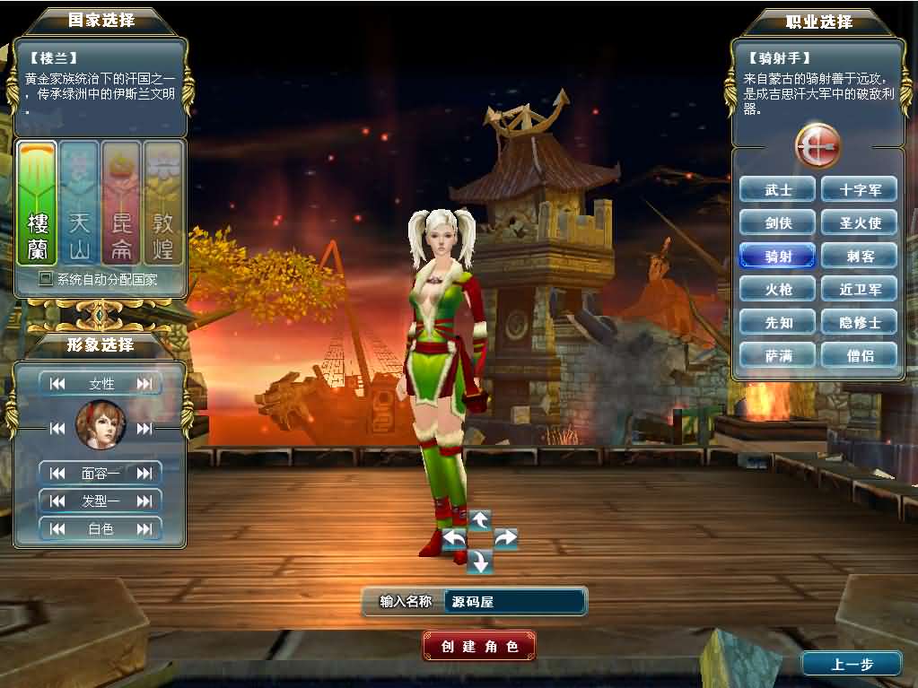 3DMMORPG端游【成吉思汗II血与沙】最新整理WIN系服务端 PC客户端 GM工具 网页注册 解包工具无限制版 全套修改资料 详细搭建教程 视频教程