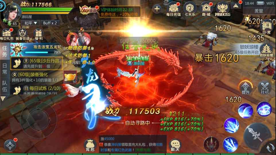 唯美3D仙侠手游【仙剑问情】最新整理单机一键即玩镜像服务端+Linux手工服务端+安卓苹果双端+新版GM授权后台+详细搭建教程