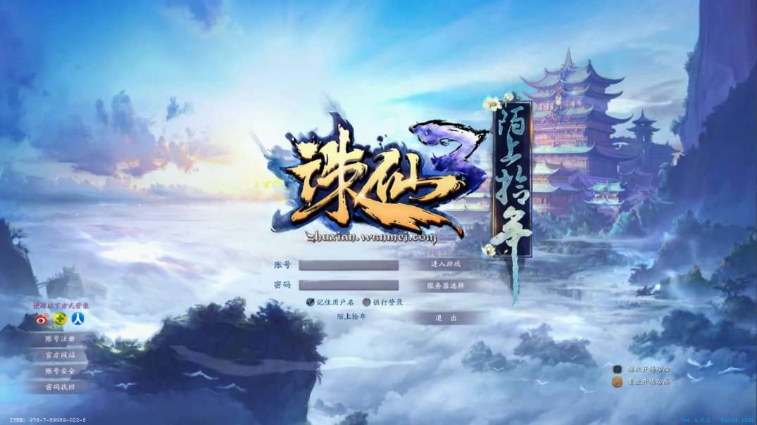 3DMMORPG端游【诛仙3陌上拾年】2024最新整理Linux手工服务端 GM工具 网页注册 PC客户端 教程【站长亲测】-源码分享站