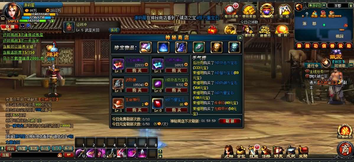 典藏怀旧页游【横版三国】最新整理Win系服务端 GM工具 详细外网搭建教程