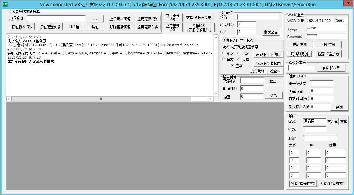 逗萌横版闯关手游【龙之岛战纪】最新整理Win一键即玩服务端+GM工具