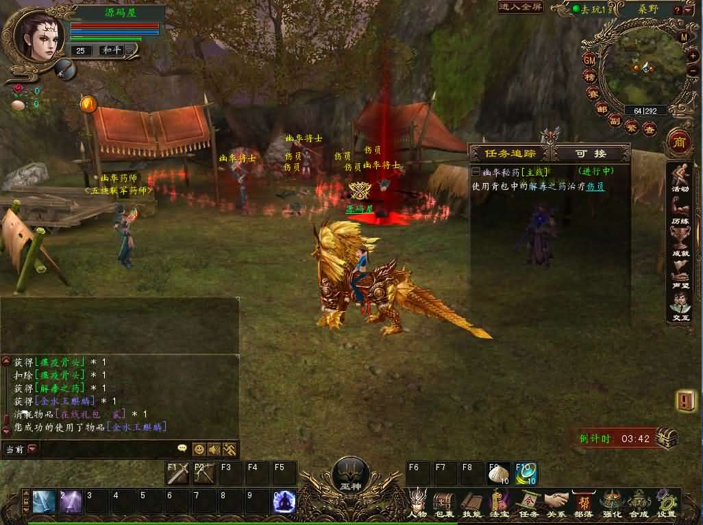 3DMMORPG端游【大荒传奇OL】最新整理WIN系半手工端 PC客户端 网页注册 详细搭建教程 视频教程