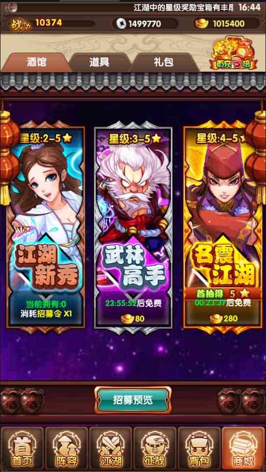 武侠卡牌手游【金庸恩仇录优化版】最新整理Win一键即玩服务端+本地注册+安卓苹果双端+运营后台+新版GM授权后台+详细搭建教程