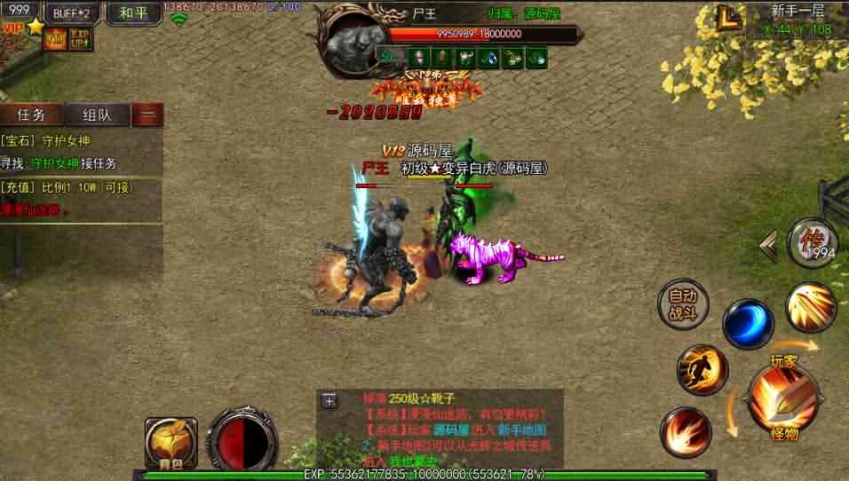 白日门传奇手游【仙途之新世界】最新整理Win系服务端+安卓苹果双端+GM后台+详细搭建教程