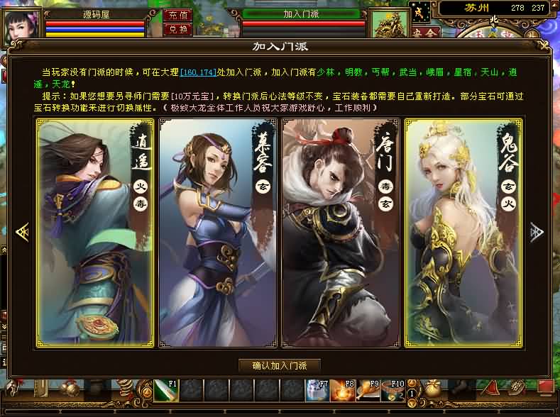 典藏怀旧端游【天龙八部之斗破苍穹超变版】最新整理单机一键即玩镜像端+Linux手工端+PC客户端+GM工具+详细搭建教程