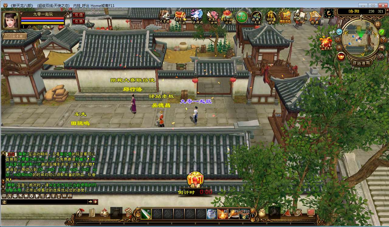 典藏怀旧端游【新天龙八部之天使之恋】整理单机一键即玩镜像端 Linux本地学习手工端 GM工具