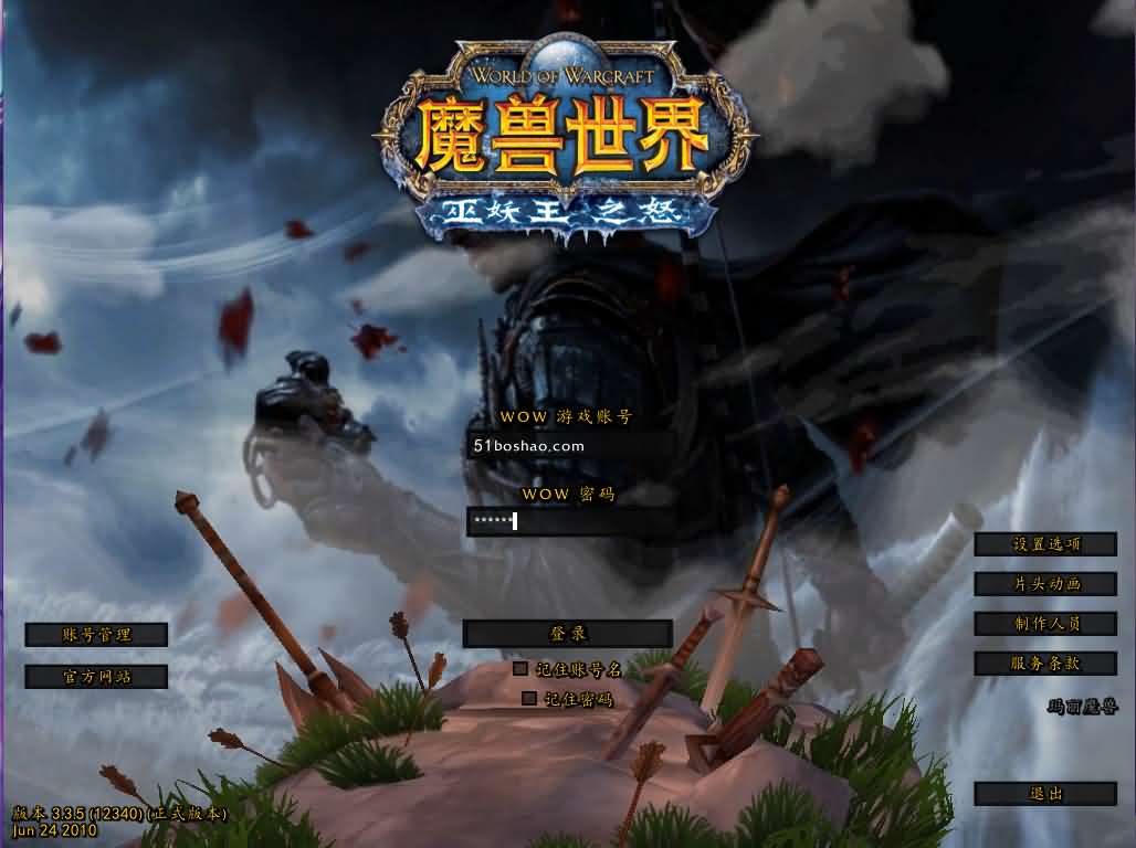 典藏怀旧端游【魔兽世界335伏魔王牌库超变版】最新整理WIN系服务端 PC客户端 详细搭建教程 登录器生成器 网页注册 GM指令教程