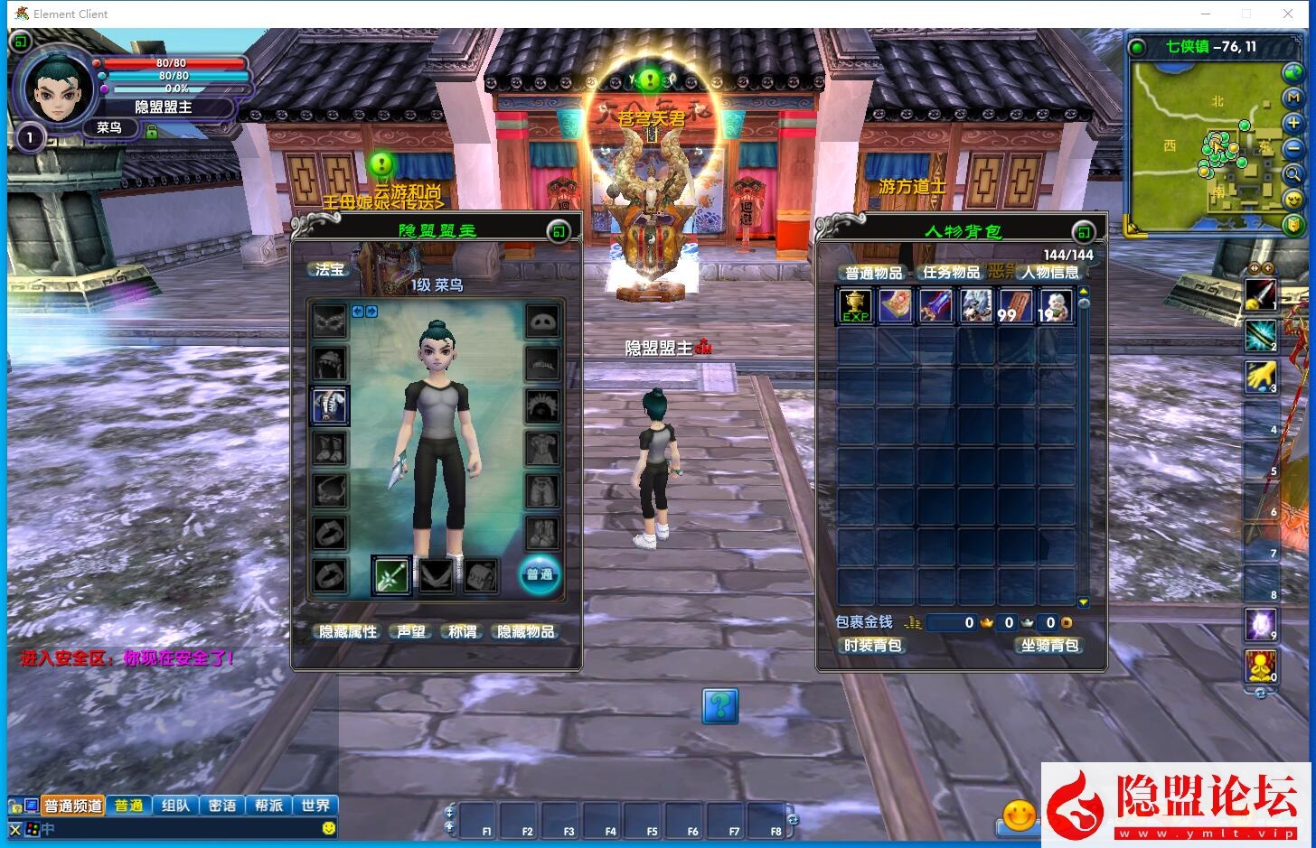 最新整理稀有精品完整端【武林外传之傲视苍穹】怀旧防官VM一键单机版 视频教程 GM工具及蜜蜂EL编辑器 完整商城