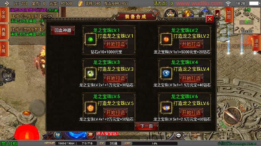 战神引擎传奇手游【破晓长空八大陆版白猪3】最新打包Win系一键服务端 详细搭建教程 语音视频教程 GM物品充值后台 安卓苹果双端