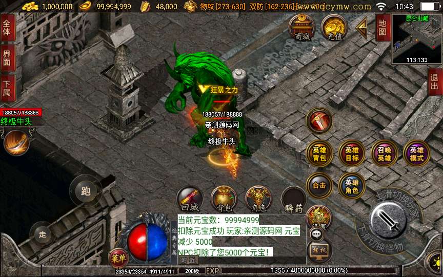 战神引擎传奇手游【1.80傲视龙城第二季】2024整理特色服务端+创世皇城+昆仑山巅+九霄宫殿+十二星宫【站长亲测】