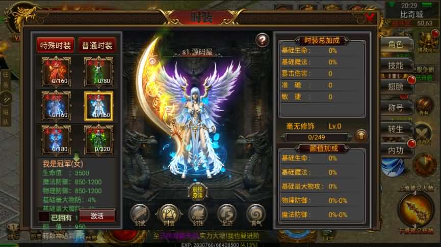 传奇手游【全新三职业神途幽冥开服端】最新团购幽冥开服WIN一键即玩服务端+坐骑+假人+运营后台+GM后台+三端