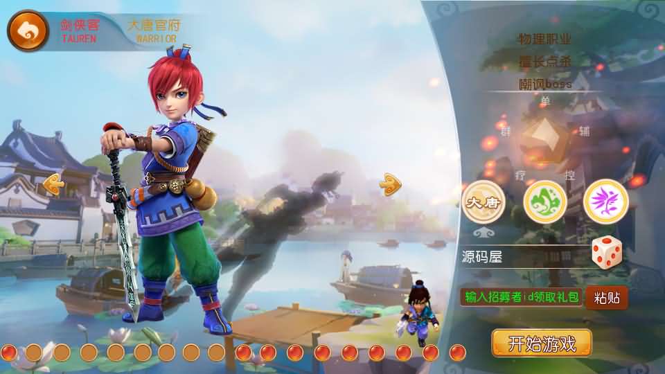 MT3换皮MH【全靠爆星辰西游十大陆】最新整理Linux手工服务端 安卓苹果双端 GM后台 详细搭建教程 全套源码 攻略-源码分享站