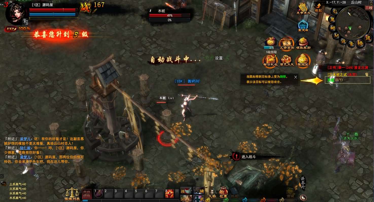 3D暗黑武侠页游【横扫天下OL】最新整理单机一键即玩镜像端 Linux手工服务端 GM工具 详细搭建教程 视频教程