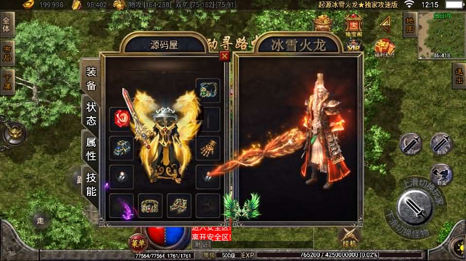 战神引擎【上古起源冰雪第二季】最新整理Win系一键即玩服务端+冰雪大陆+天地神魔+转生+时装