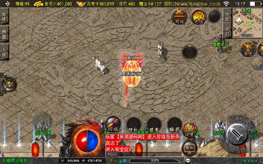 战神引擎传奇手游【1.80末日沙城修复版】2024整理特色服务端 北斗七星 血神宫殿 雪域神殿【站长亲测】