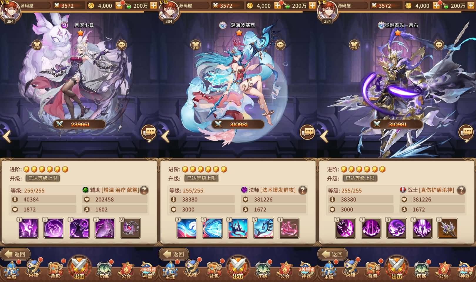 二次元卡牌回合手游【宝石新异能万界之光3333级内购版】最新整理单机一键即玩镜像端 Linux手工服务端 安卓 多区跨服 自定义英雄 自定义符文 GM授权后台 详细搭建教程 视频教程