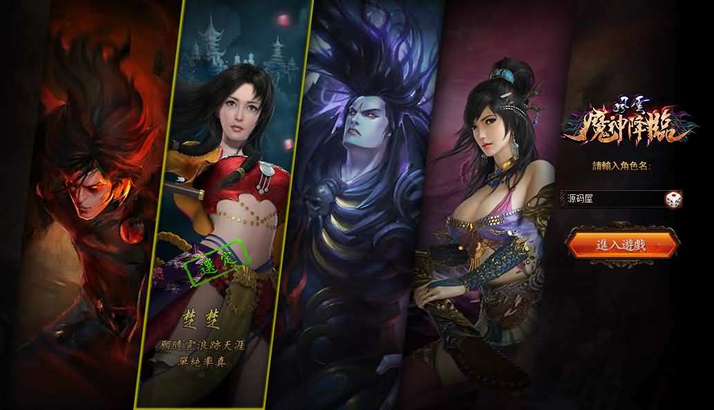 典藏2.5D页游【风云无双之神魔降临】最新整理Win系服务端 GM工具 修改教程 详细外网搭建教程