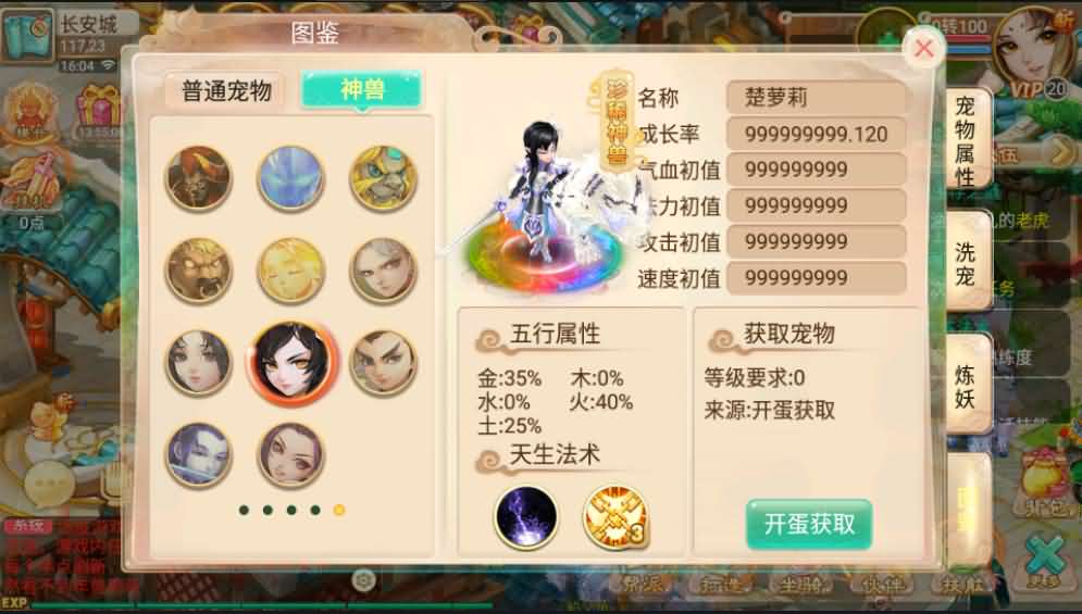 回合手游大话西游【逍遥西游修炼渡劫升级版第三季】最新整理Linux手工服务端+安卓苹果双端+详细搭建教程