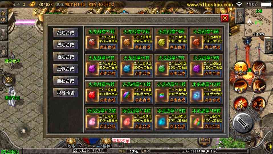 战神引擎传奇手游【180九九归一之玛法归来】最新整理Win系服务端+安卓苹果双端+GM授权后台+详细搭建教程