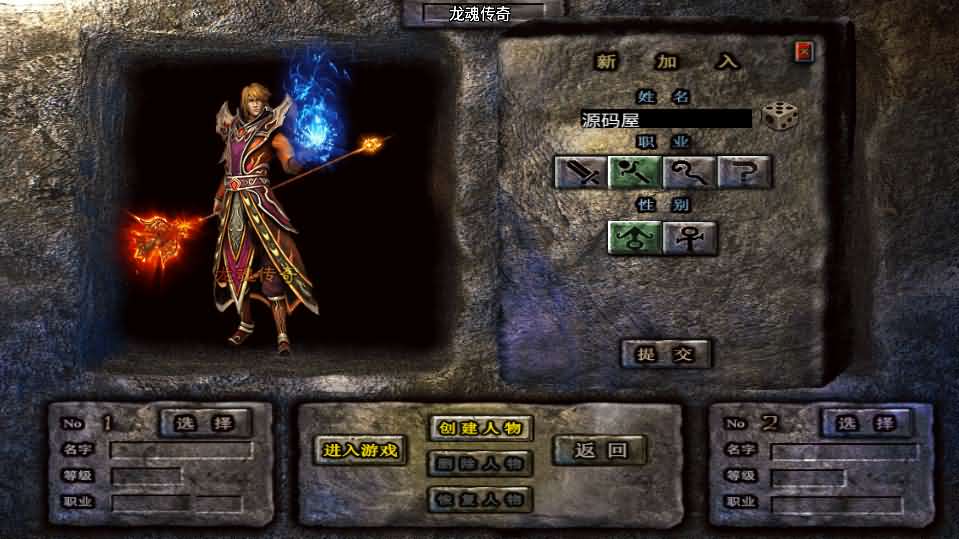 战神引擎【龙魂传奇】最新整理Win系服务端+安卓苹果双端+详细搭建教程