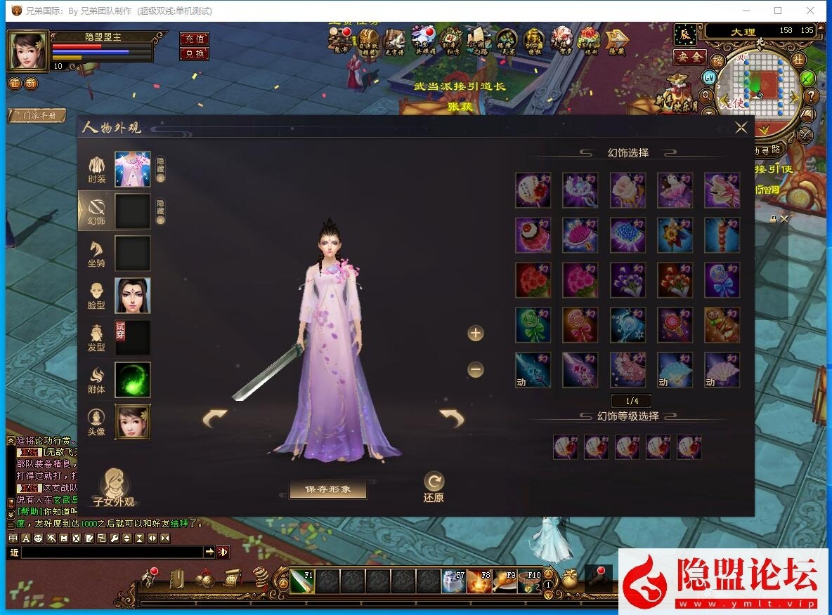 站长推荐经典3D武侠金庸武侠端游【新天龙八部3永恒经典之新仙逸国际】最新整理VM一键单机版 Linux手工服务端-完整PC客户端-GM工具 隐盟视频教程