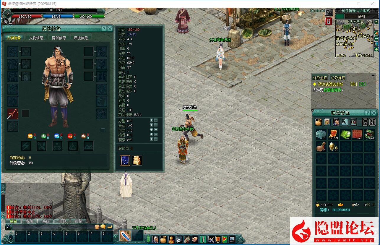 【剑侠情缘网络版Ⅱ】VM一键单机版完整汉化任务副本修复端单机耐玩超爽 视频教程 GM工具