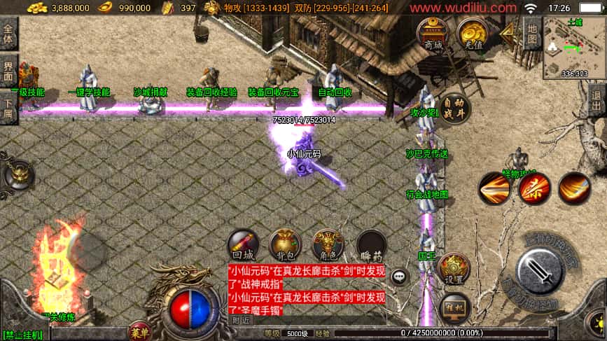 战神引擎传奇手游【1.80精品火龙二大陆完整开区版白猪3.1】8月最新打包WIN系一键服务端 详细搭建进行 通用视频教程 GM后台 安卓苹果双端