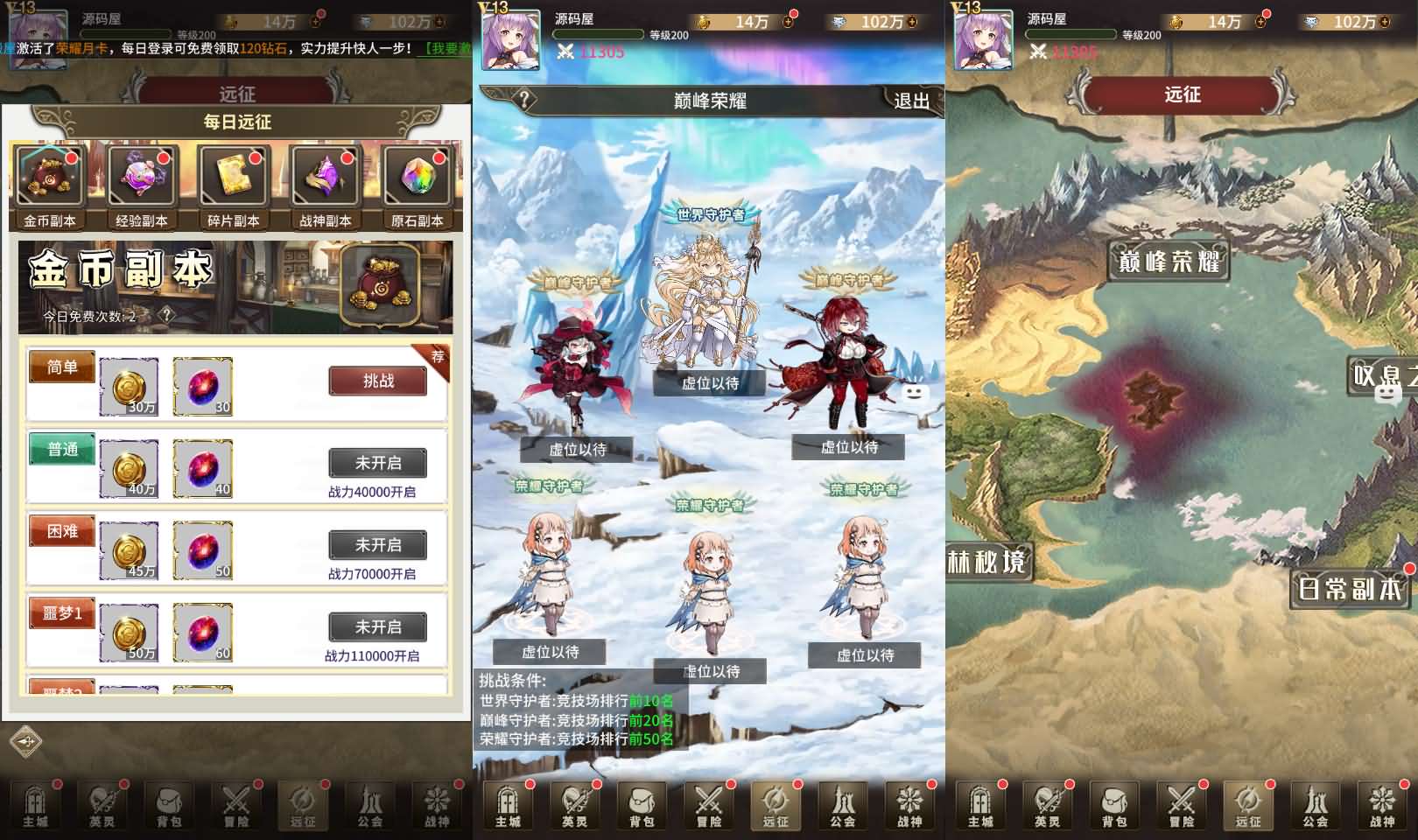 稀有放置卡牌手游【寻宝之旅】最新整理Linux手工服务端 安卓 GM配套物品后台 详细搭建教程