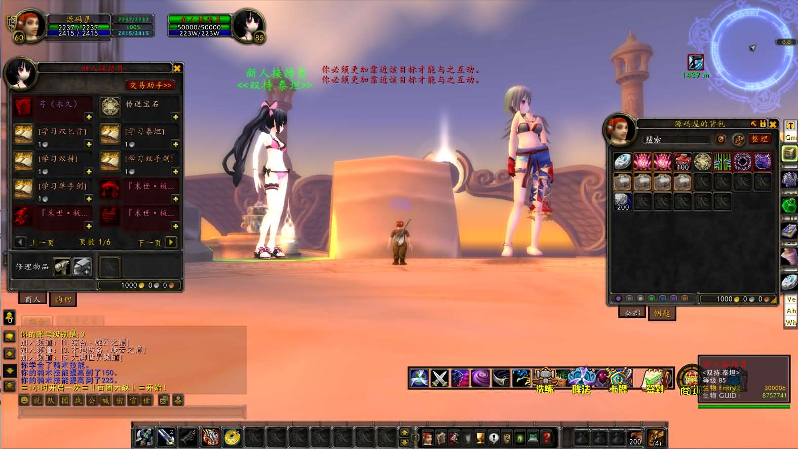 典藏怀旧端游【魔兽世界335中华魔兽】最新整理Win系服务端 登录器 补丁 GM指令教程 详细搭建教程