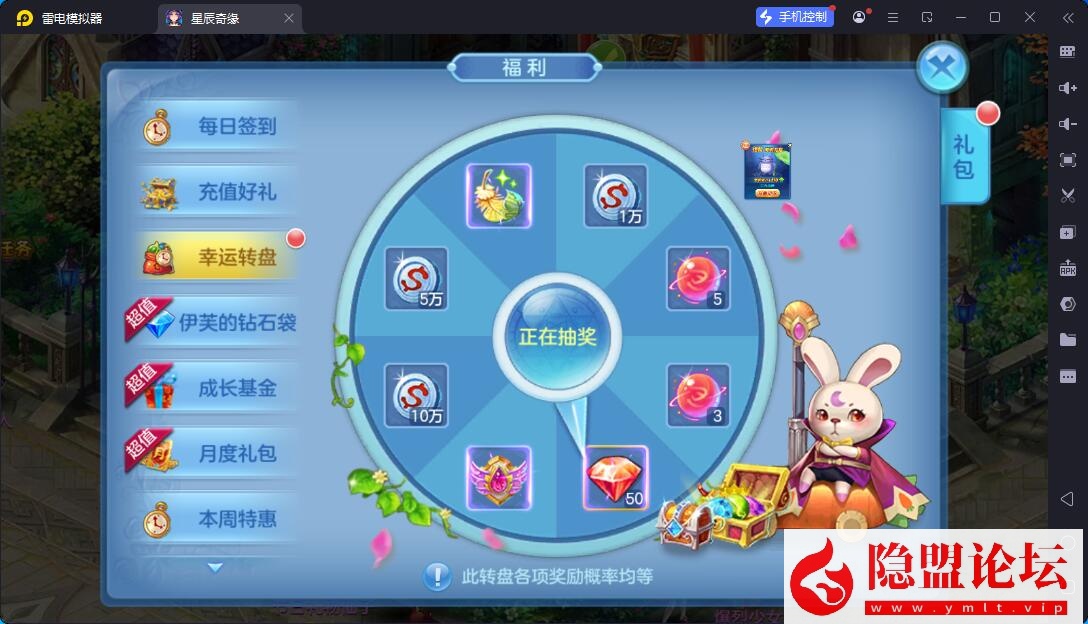 Q萌回合手游【星辰奇缘之比兔奇缘】最新整理单机一键即玩镜像端 Linux手工服务端 安卓苹果双端 GM授权后台 代理后台 隐盟视频教程