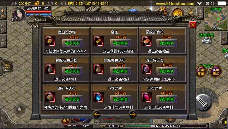 战神引擎传奇手游【1.80战神复古合击白猪版】最新整理1.80合击服务端+安装苹果双端+详细搭建教程