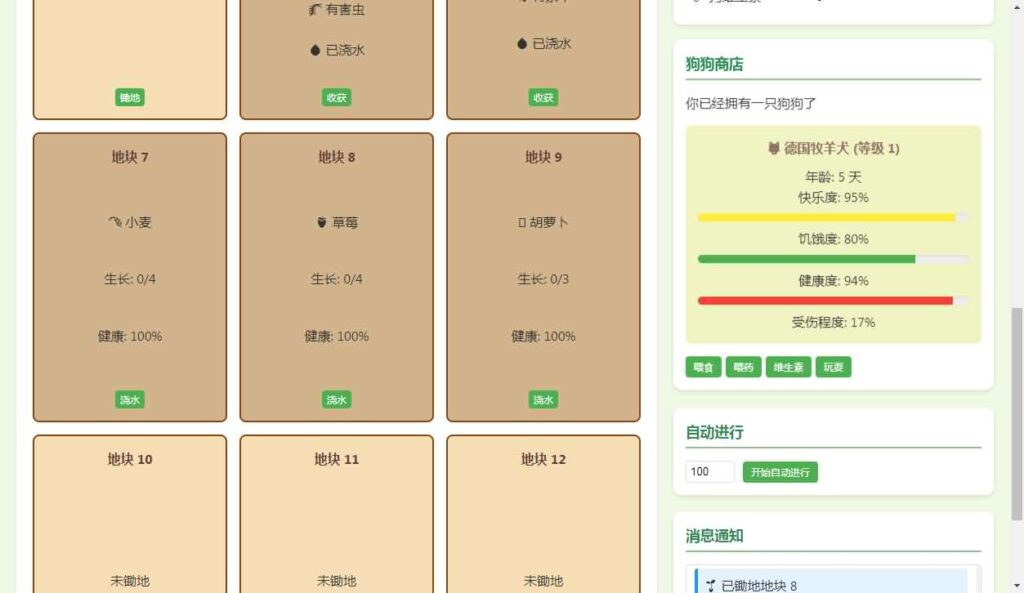 小农场文字网页H5小游戏
