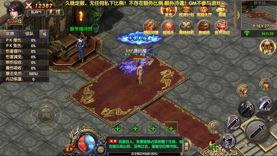 白日门传奇手游【老道复古UI兄弟战天下】最新整理Win一键即玩服务端+明文+安卓苹果双端+GM后台+详细搭建教程