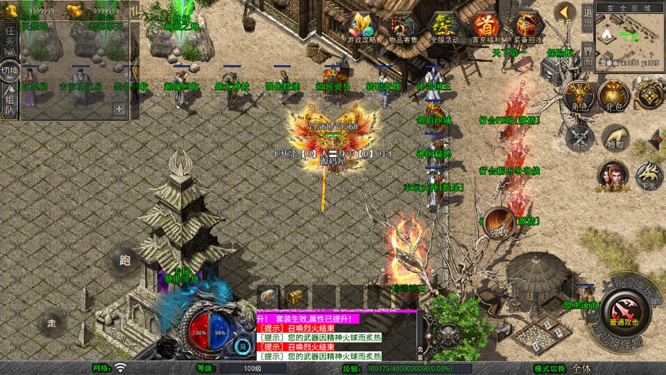 XO三端引擎传奇手游【弑神觉醒合击1.80】9月最新打包Win系服务端 详细搭建教程 通用视频教程 加密工具 安卓苹果PC三端