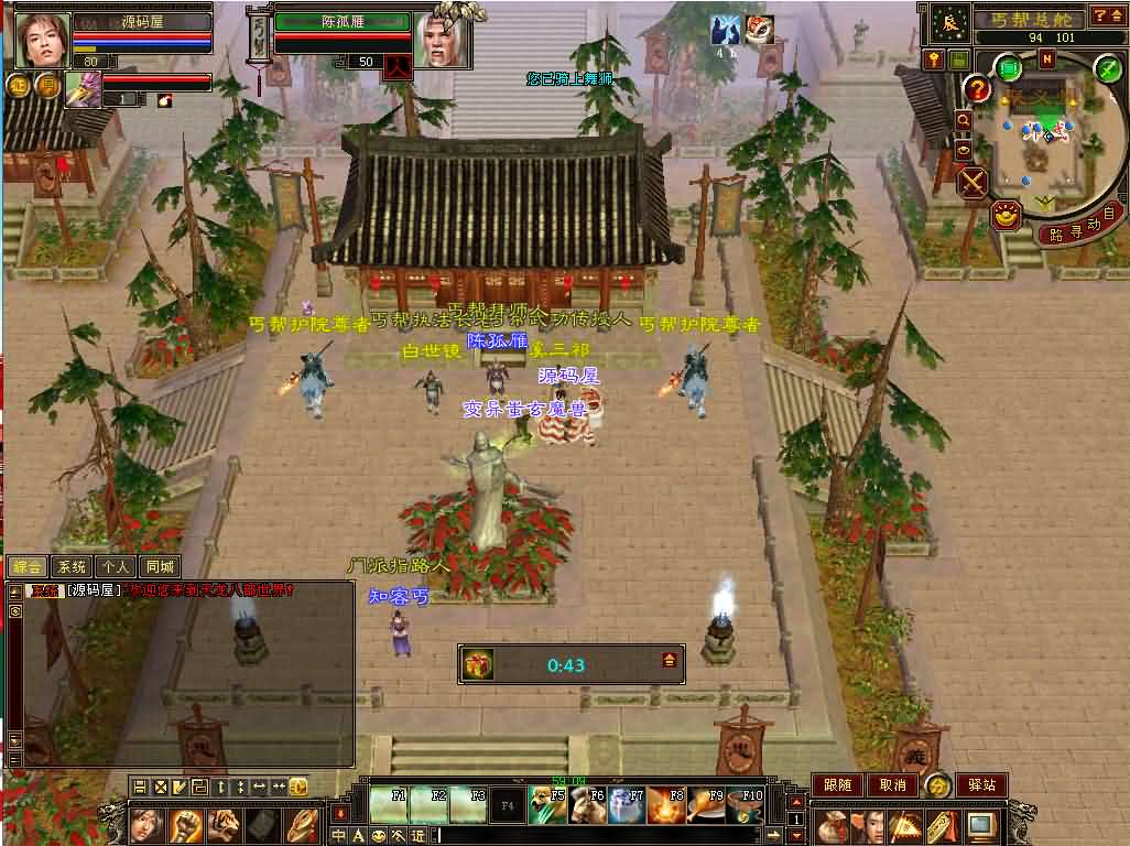 经典武侠端游【天龙八部之少年游】最新整理单机一键即玩镜像端 Linux手工服务端 PC客户端 GM工具 详细搭建教程