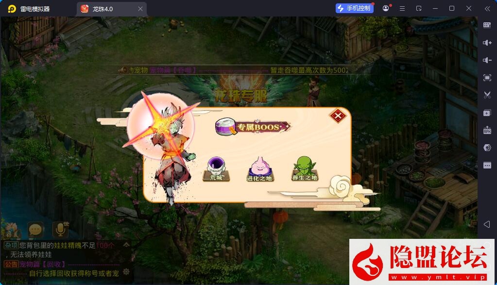 经典回合手游【问道-龙珠4.0特色端】最新整理VM一键单机版 Win系手工外网端 隐盟视频教程 安卓端 GM运营后台