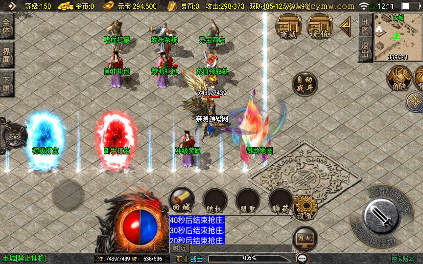 战神引擎传奇手游【1.80魅影火龙】2024整理特色服务端 冰天雪地 雪域天宫 神龙遗址【站长亲测】