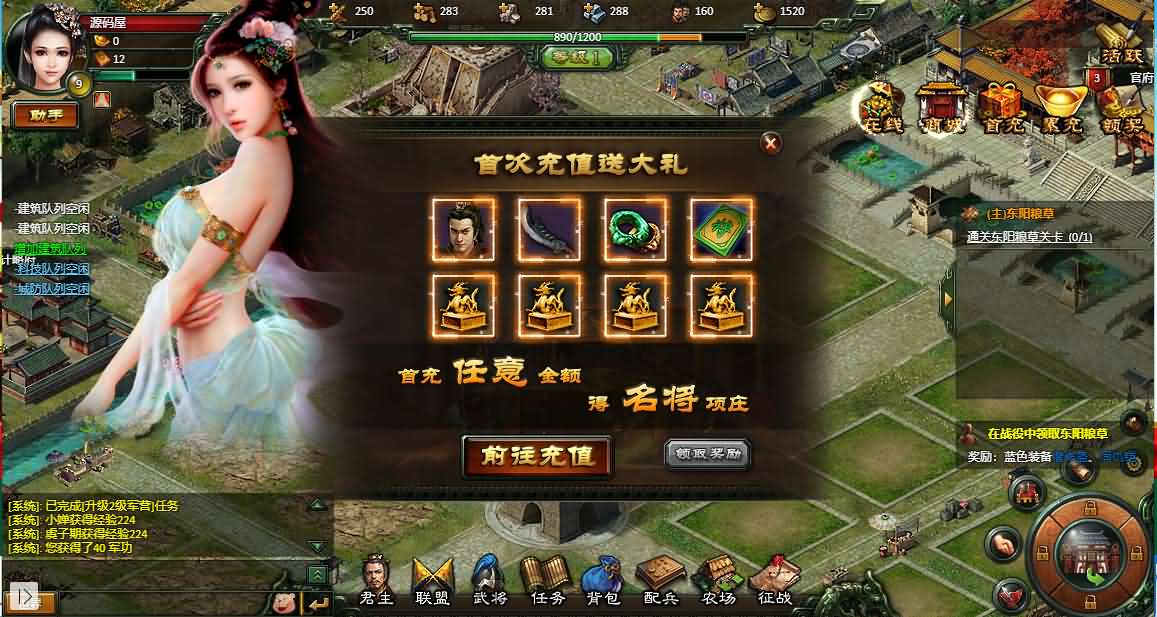 横版策略页游【楚汉传奇】最新整理Win系服务端 货币修改教程 详细外网搭建教程