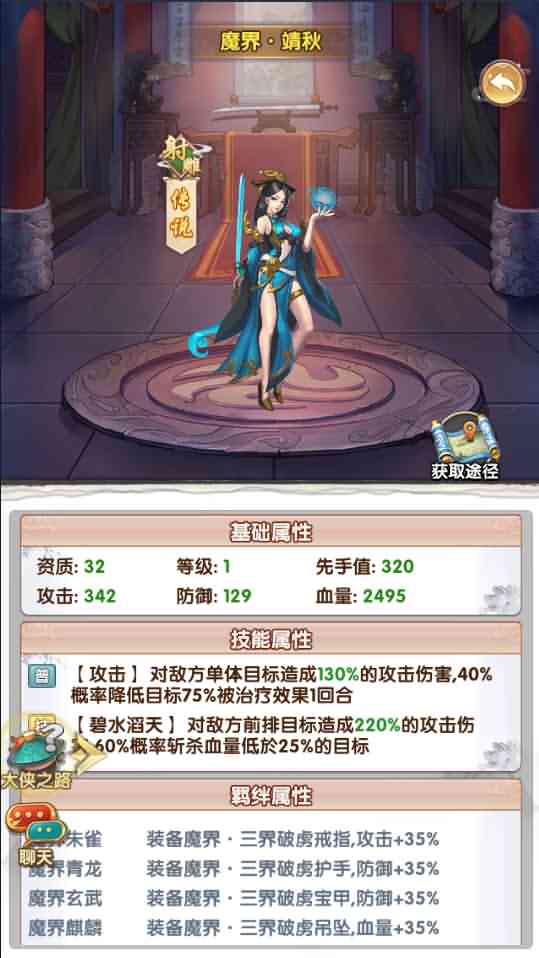 稀有卡牌手游【射雕三部曲之乱世三界版】最新整理单机一键即玩镜像服务端+Linux手工服务端+运营后台+GM授权物品后台+安卓苹果双端+视频教程