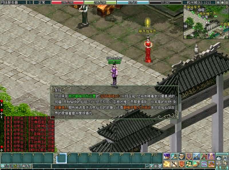 典藏2DMMORPG端游【仙侣奇缘2】最新整理Win系服务端 PC客户端 GM工具 网页注册 详细搭建教程